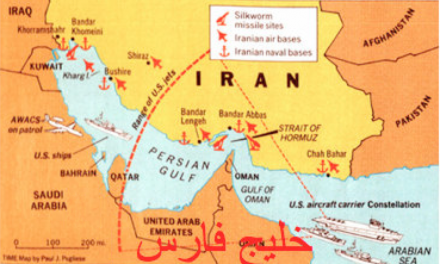 تاریخچه پیدایش  خلیج فارس