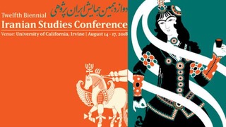 دوازدهمین  کنفرانس همایش ایران پژوهی