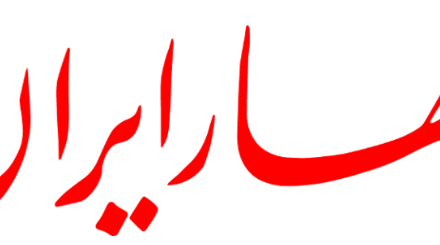 ناخدای دریا دل