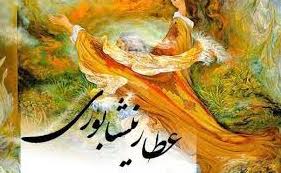 هفت شهر عشق را عطار گشت