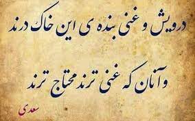 آنان که غنی ترند محتاج ترند !