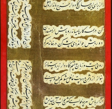 عمادُالکُتّاب: استاد خط نستعلیق