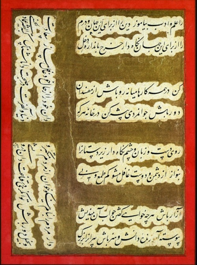 عمادُالکُتّاب: استاد خط نستعلیق