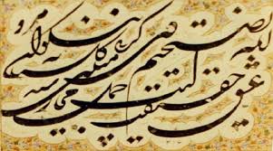 محمدرضا کلهر: استاد خط نستعلیق